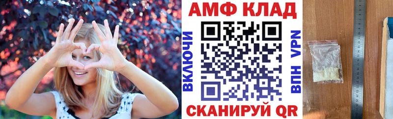 Амфетамин VHQ Купить где Короча