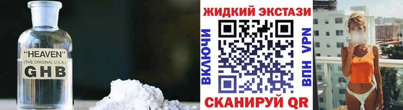 Бутират GHB Купить закладки Короча