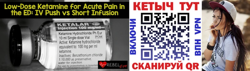 КЕТАМИН VHQ Короча